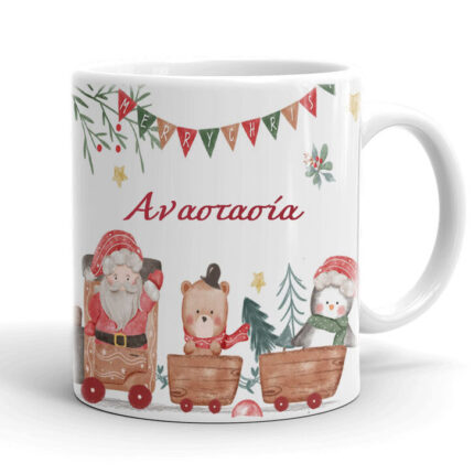 Χριστουγεννιάτικη Κούπα - Santa and Helpers