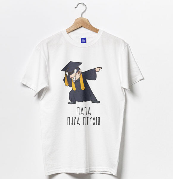 blouza-mama-pira-ptixio-e1654703157879 Μπλούζα Αποφοίτησης - Μαμά πήρα Πτυχίο