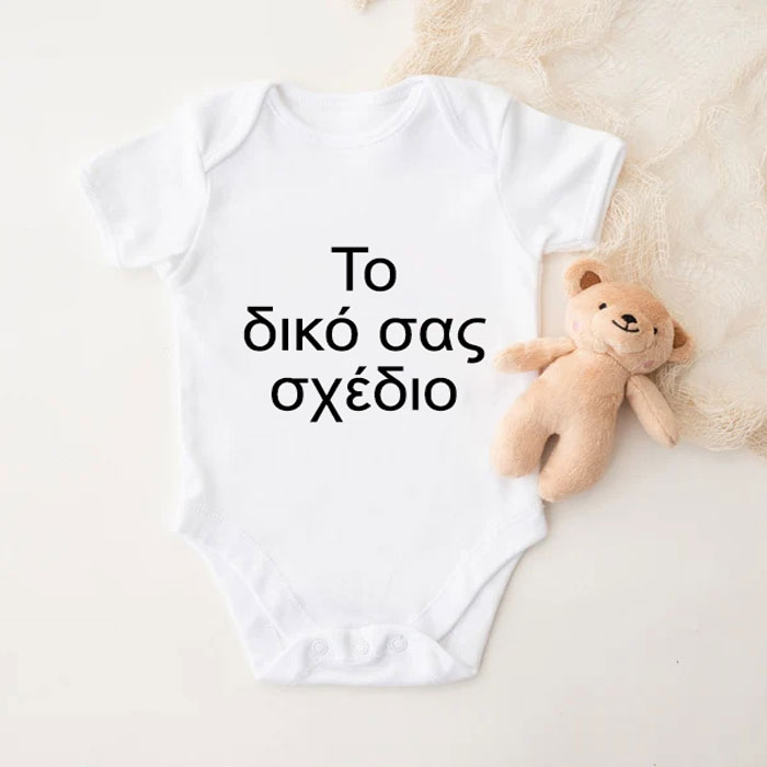 formaki-to-diko-sas-sxedio Φορμάκι - Το δικό σας σχέδιο