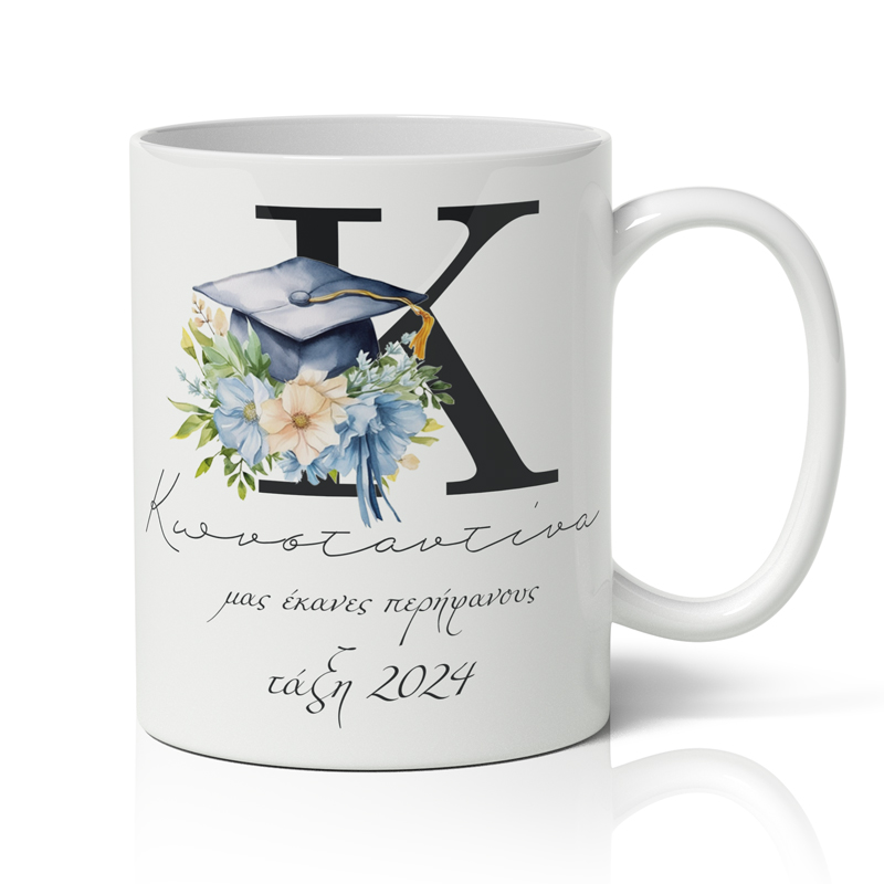 koupa-apofoitisis-monogramma Κούπα Αποφοίτησης - Μονόγραμμα