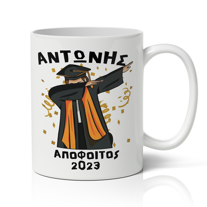 koupa-apofoitisis-panigirismos Κούπα Αποφοίτησης - Πανηγυρισμός
