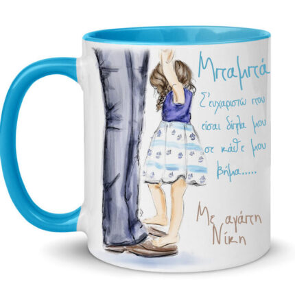 Κούπα Daddy's Girl
