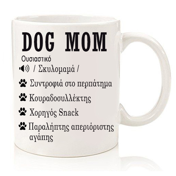 koupa-dog-mom Κούπα - Dog Mom