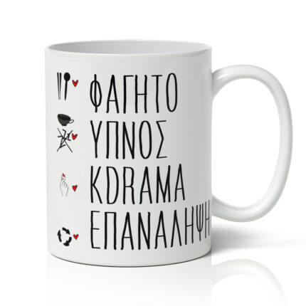 Κούπα Eat, Sleep, K-Drama
