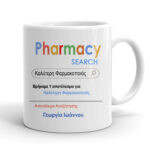 Κούπα για Φαρμακοποιό - Google