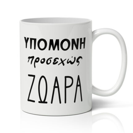 Κούπα Πανελλήνιες - Είχα Γενικά Την Αίσθηση