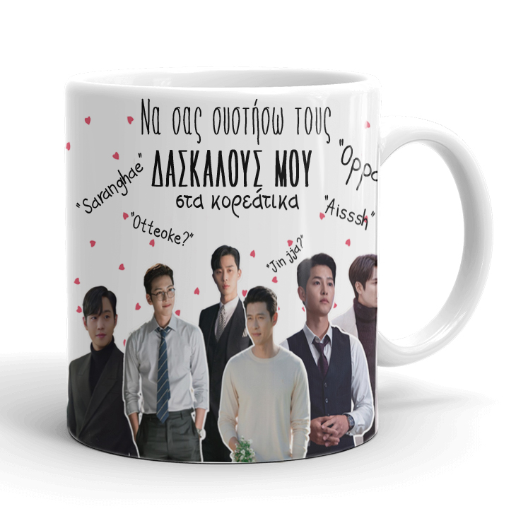 koupa-kdrama-oi-daskaloi-mou Κούπα K-Drama - Οι Δάσκαλοί μου