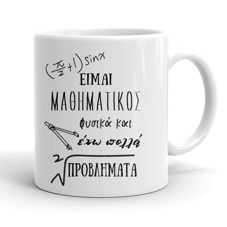koupa-mathimatikos Κούπα - Μαθηματικός