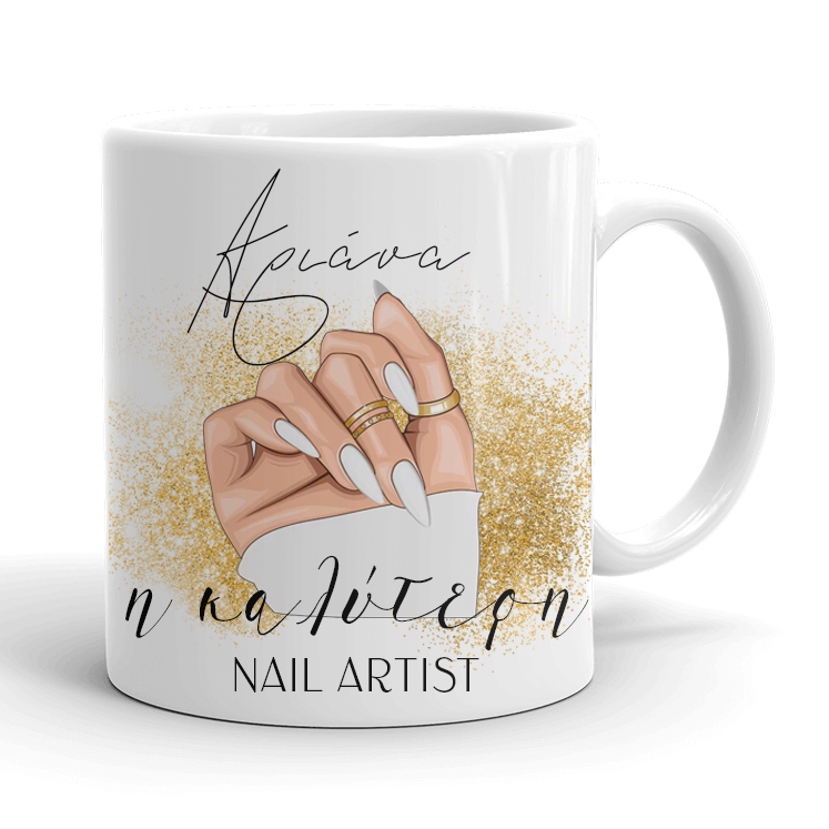 koupa-me-onoma-i-kaliteri-nail-artist Κούπα με όνομα - Η Καλύτερη Nail Artist