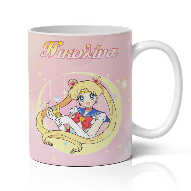koupa-sailor-moon-me-onoma Κούπα Sailor Moon με όνομα