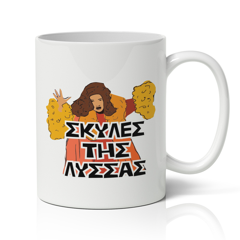 koupa-skiles-tis-lissas Κούπα Σκύλες της Λύσσας