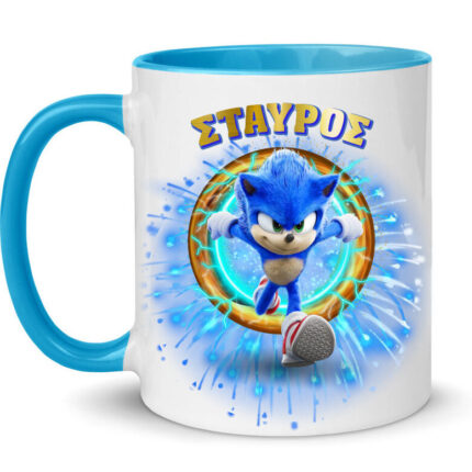 Κούπα Sonic με όνομα