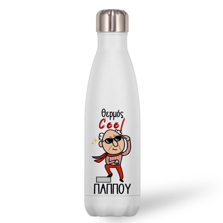 mpoukali-thermos-gia-cool-pappou-e1723556902776 Μπουκάλι Θερμός για Cool Παππού