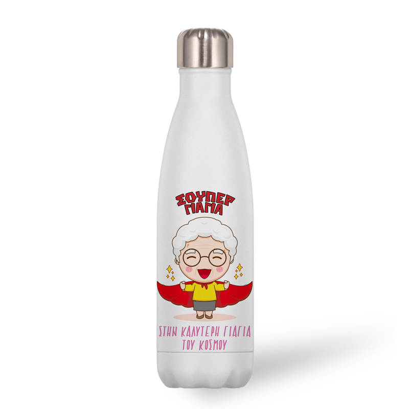 mpoukali-thermos-gia-super-giagia Μπουκάλι Θερμός για Super Γιαγιά