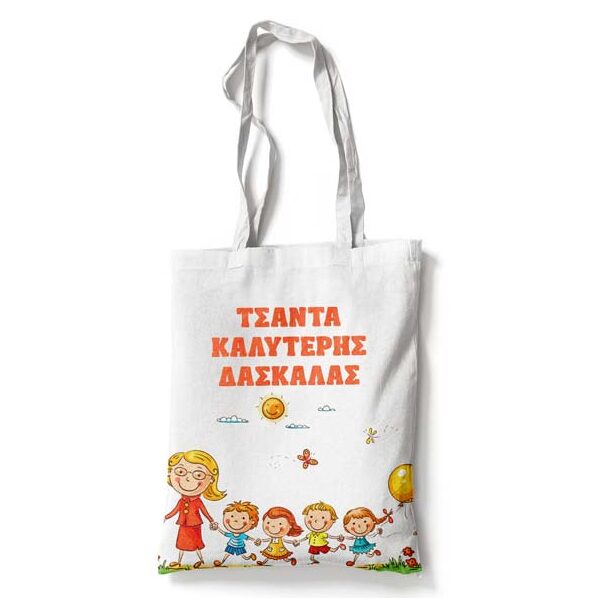 tsanta-kaliteris-daskalas-e1652775482578 Τσάντα Καλύτερης Δασκάλας