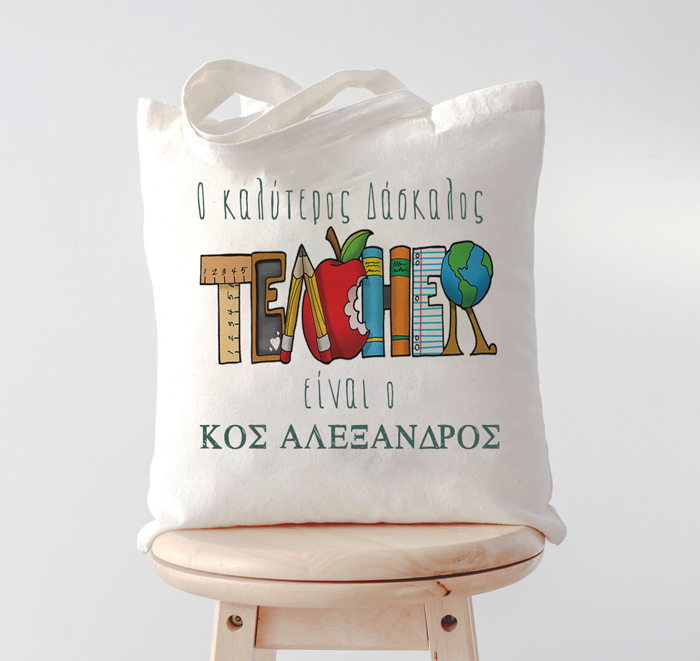 tsanta-o-kaluteros-daskalos Τσάντα 'Ο καλύτερος Δάσκαλος'