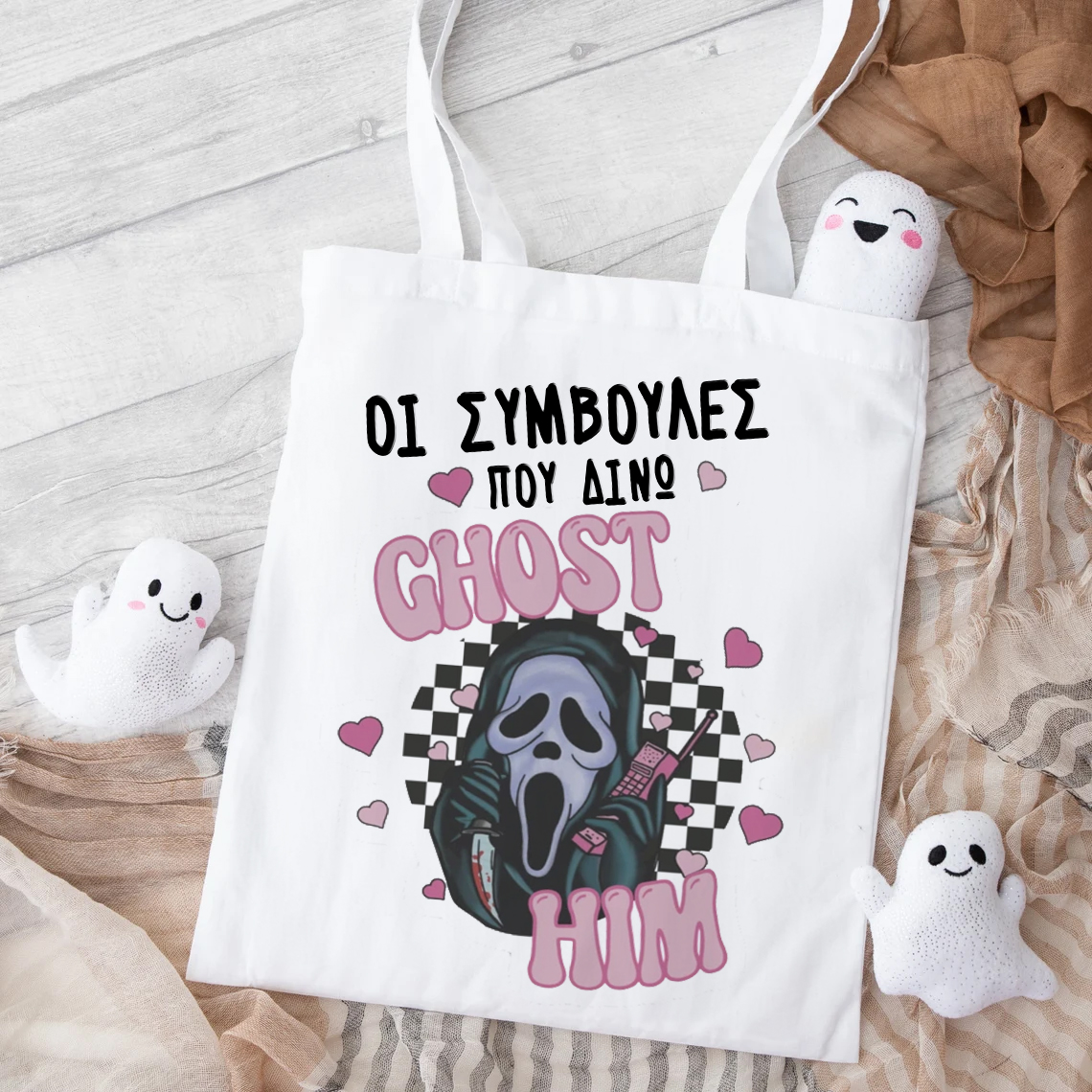 tsanta-xioumoristiki-gia-to-halloween-ghost-him Τσάντα Χιουμοριστική για το Halloween - Ghost Him