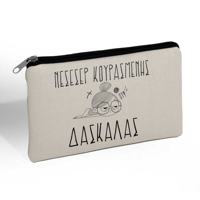 tsantaki-neseser-kourasmenis-daskalas Τσαντάκι - Νεσεσέρ Κουρασμένης Δασκάλας