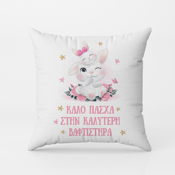 maksilari-kaliteri-baftistira Μαξιλάρι Καλύτερη Βαφτιστήρα