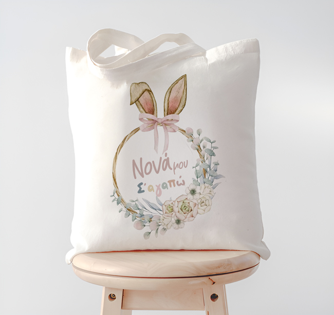 tsanta-gia-nona-kounelaki-floral Τσάντα για Νονά – Κουνελάκι Φλοράλ