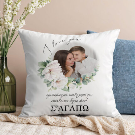 Μαξιλάρι για Μαμά – Ευγνώμων