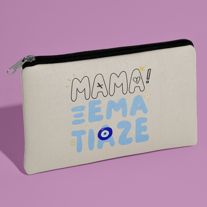 tsantaki-neseser-mama-ksematiaze Τσαντάκι νεσεσέρ – Μαμά Ξεμάτιαζε