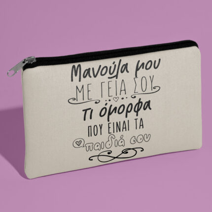 Τσαντάκι νεσεσέρ – Μανούλα Μου Με Γεια Σου