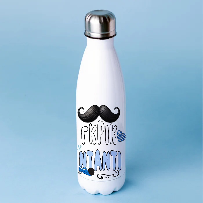 mpoukali-thermos-gia-mpampa-greek-daddy Μπουκάλι Θερμός για Μπαμπά – ΓΚΡΙΚ ΝΤΑΝΤΙ