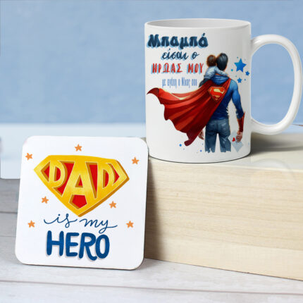 Κουτί με Δώρα για Μπαμπά – Super Hero