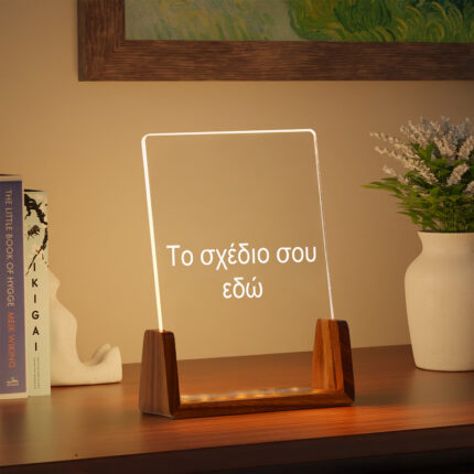 Φωτιστικό led – Το Δικό Σου Σχέδιο - σχέδιο1