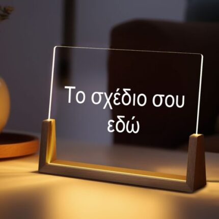 Φωτιστικό led – Το Δικό Σου Σχέδιο - σχέδιο2