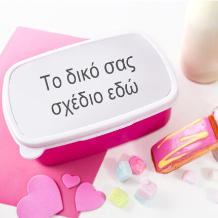 Παιδικό Φαγητοδοχείο Φούξια – Το Δικό Σου Σχέδιο