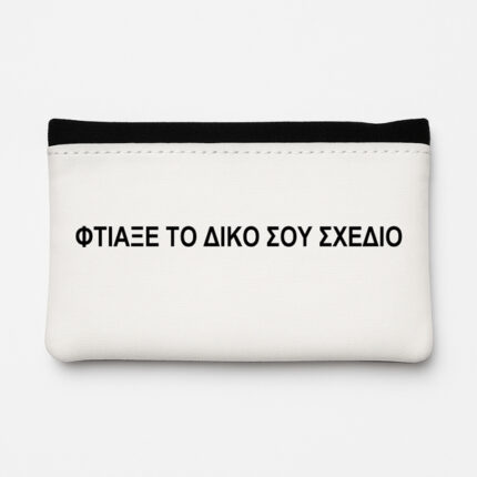 Θήκη Καπνού Δερμάτινη – Το Δικό Σου Σχέδιο