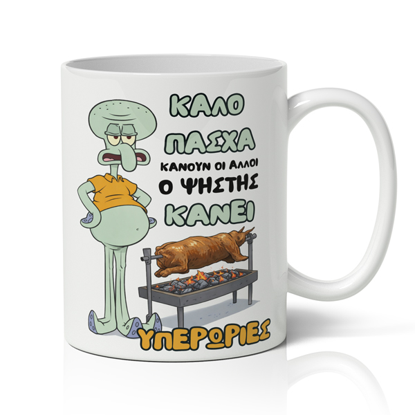 koupa-o-psistis-kanei-uperories