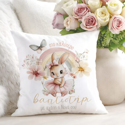 Πασχαλινό Μαξιλάρι – Floral Bunny Στο Καλύτερο Βαπτιστήρι
