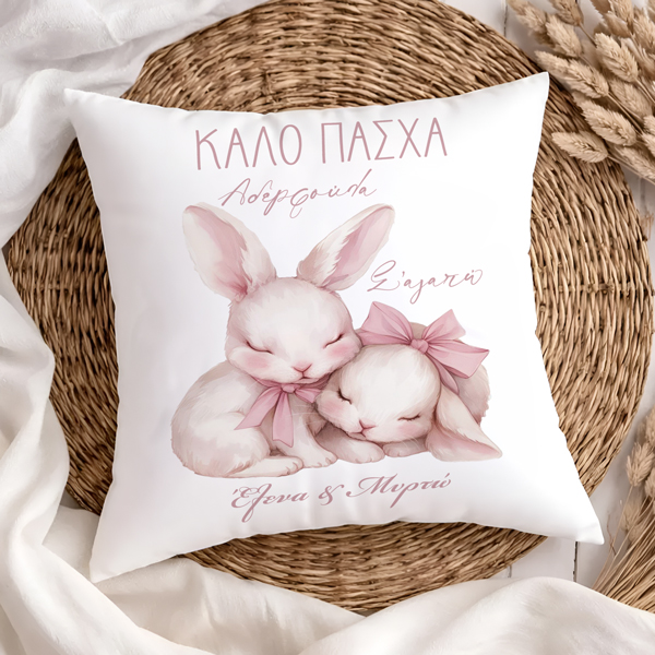maksilari-kounelakia-kalo-pasxa-aderfoula